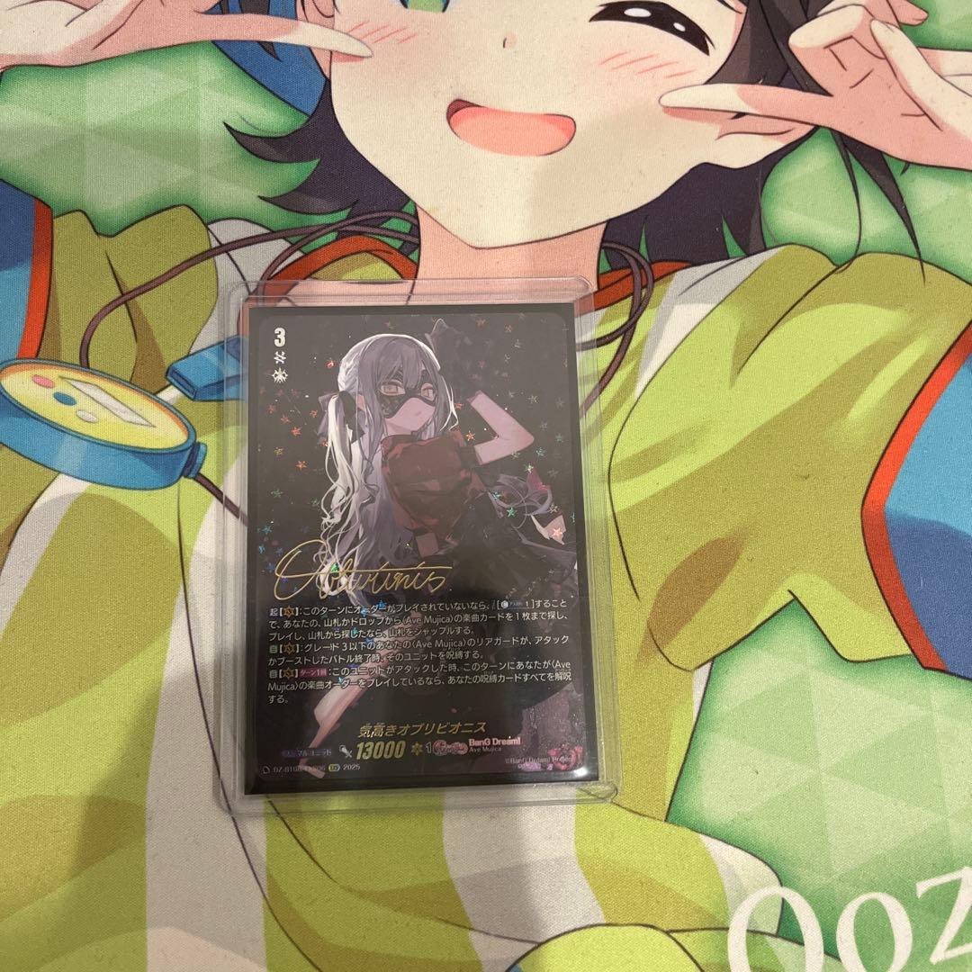 ヴァンガード 気高きオブリビオニス　EXS