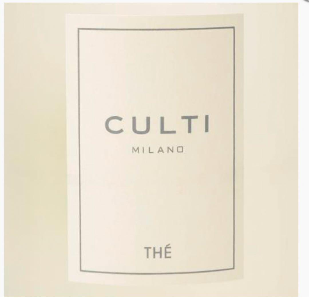 【ACTUS取扱い未使用新品】CULTIクラシックディフューザーTHE500ml