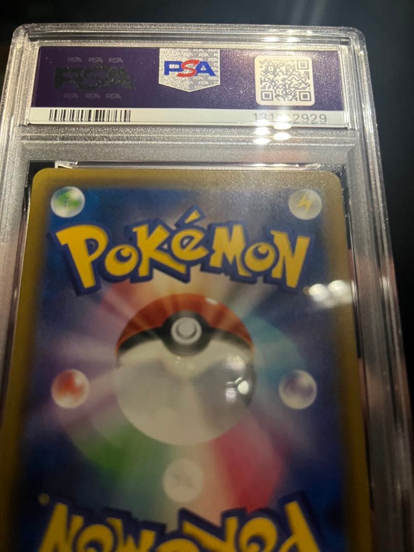 ポケモンカード ガブリアス&ギラティナGX SR PSA8