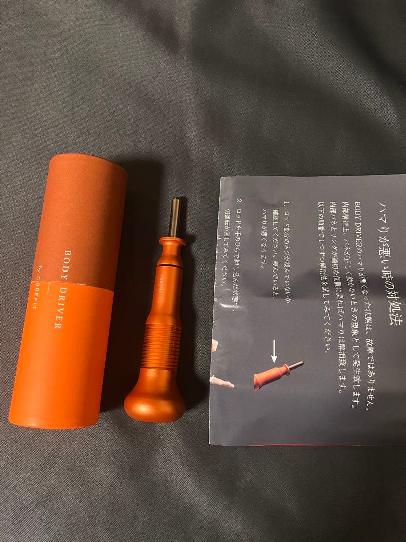 コアフィット BODY D ボディドライバー