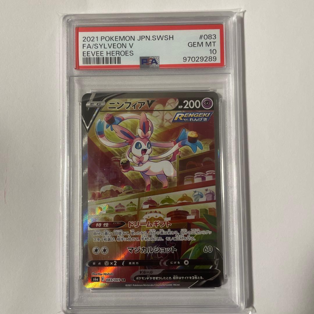 ニンフィアV SR S6a イーブイヒーローズ 083/069