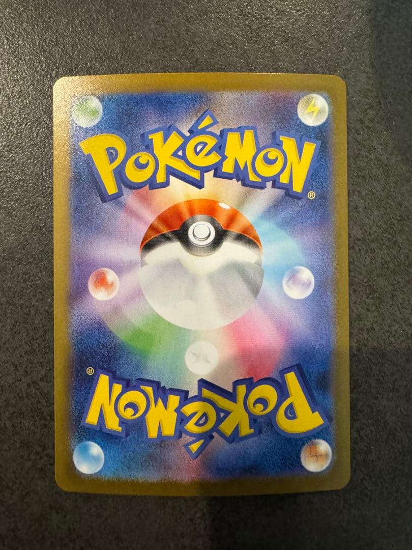 【美品】ポケモンカードアセロラのいたずら【SAR】{090/063} [M1S]