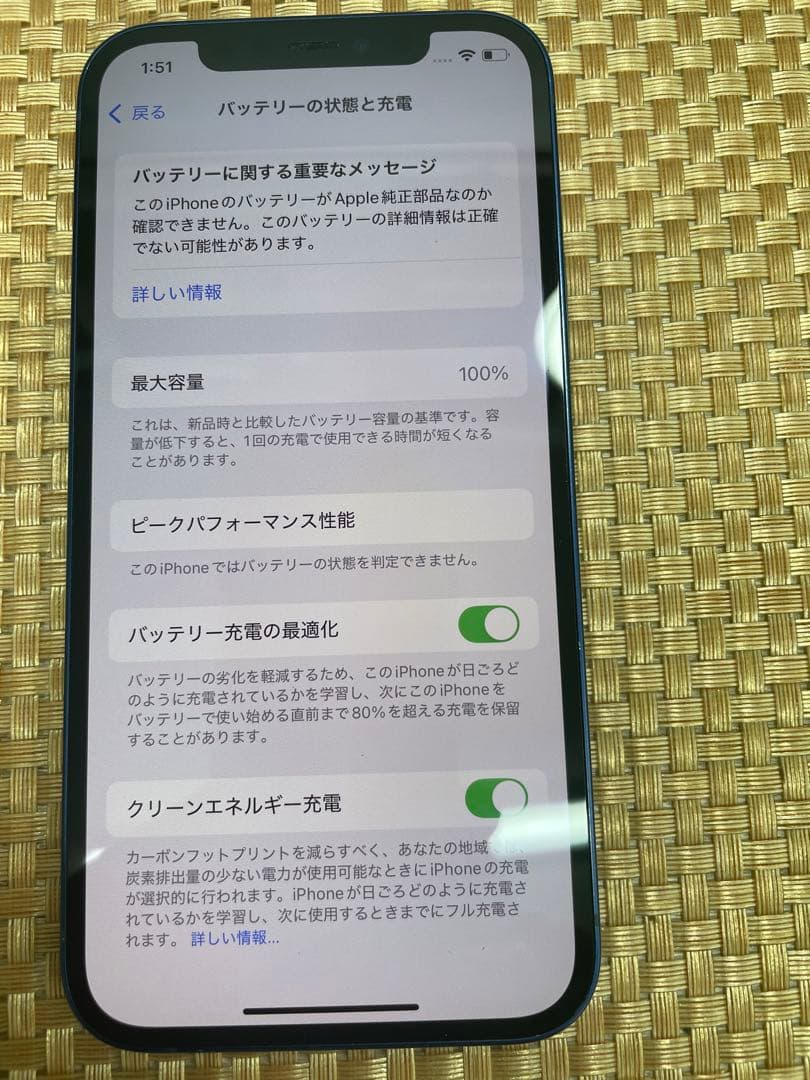 iPhone 12 128 GB ブルーSIMフリー【2608】