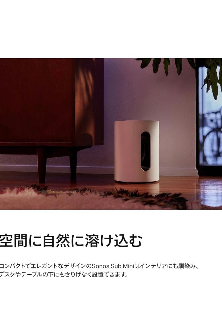 新品　Sonos ソノス Sub Mini ワイヤレスサブウーファー　ブラック