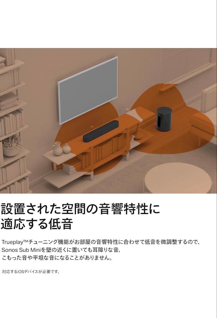 新品　Sonos ソノス Sub Mini ワイヤレスサブウーファー　ブラック