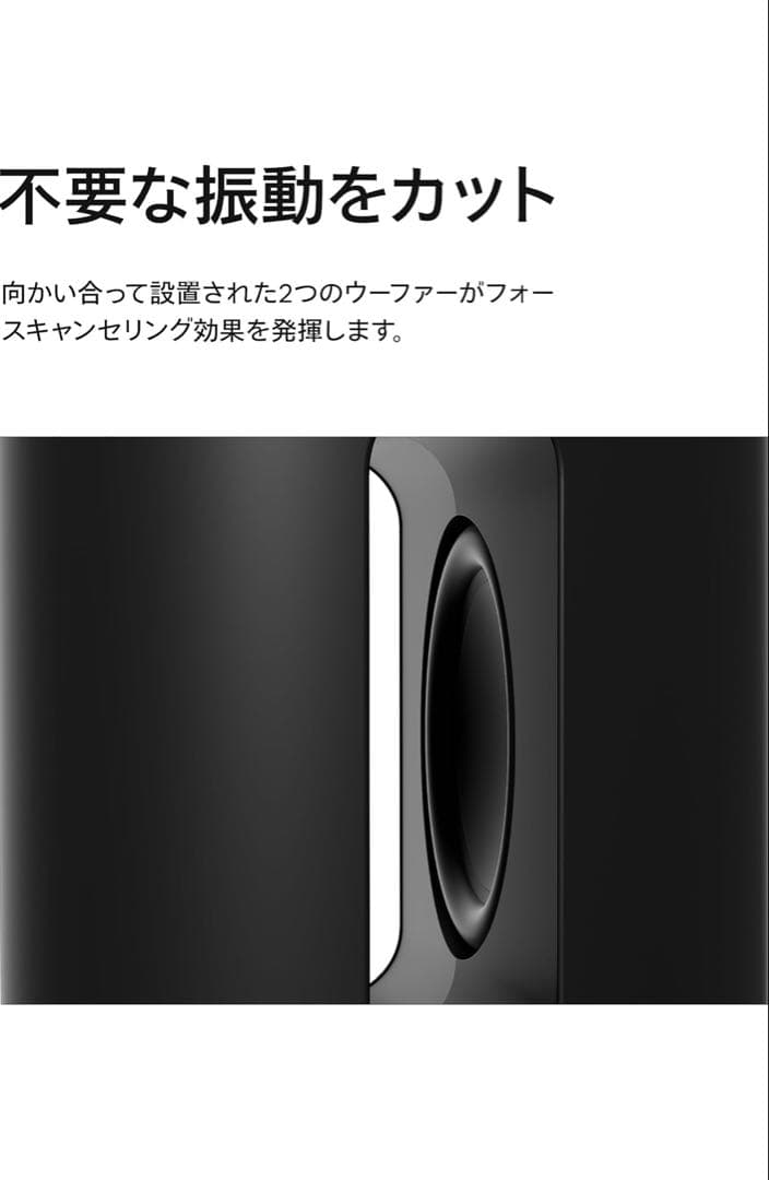 新品　Sonos ソノス Sub Mini ワイヤレスサブウーファー　ブラック