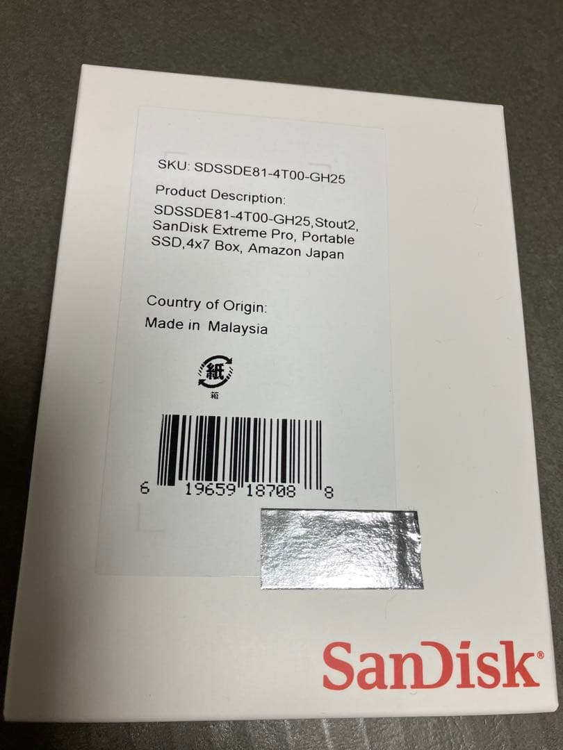 【新品・未開封】SanDisk エクストリームプロSSDV2 4TB ②