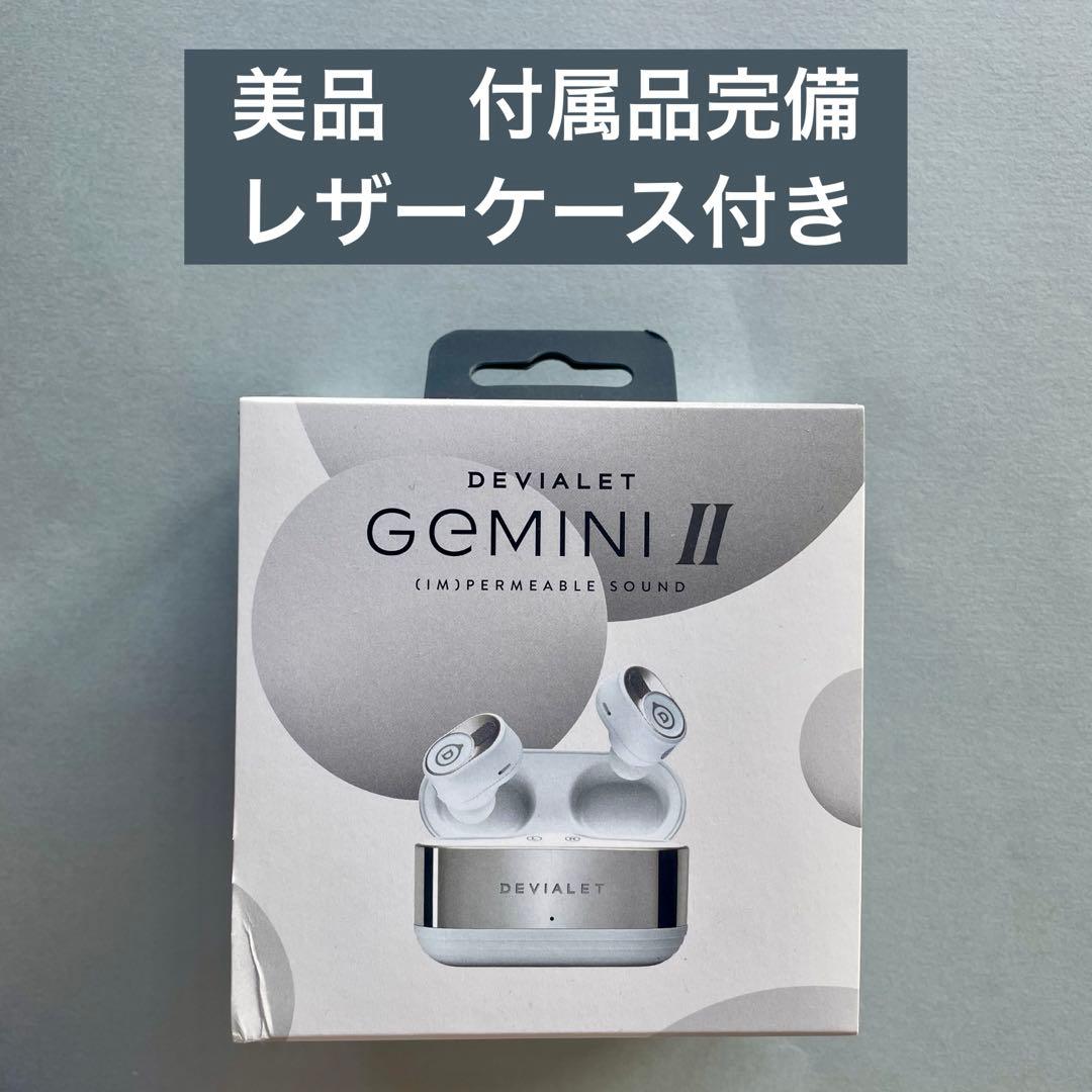 【美品】DEVIALET Gemini II - Iconic White