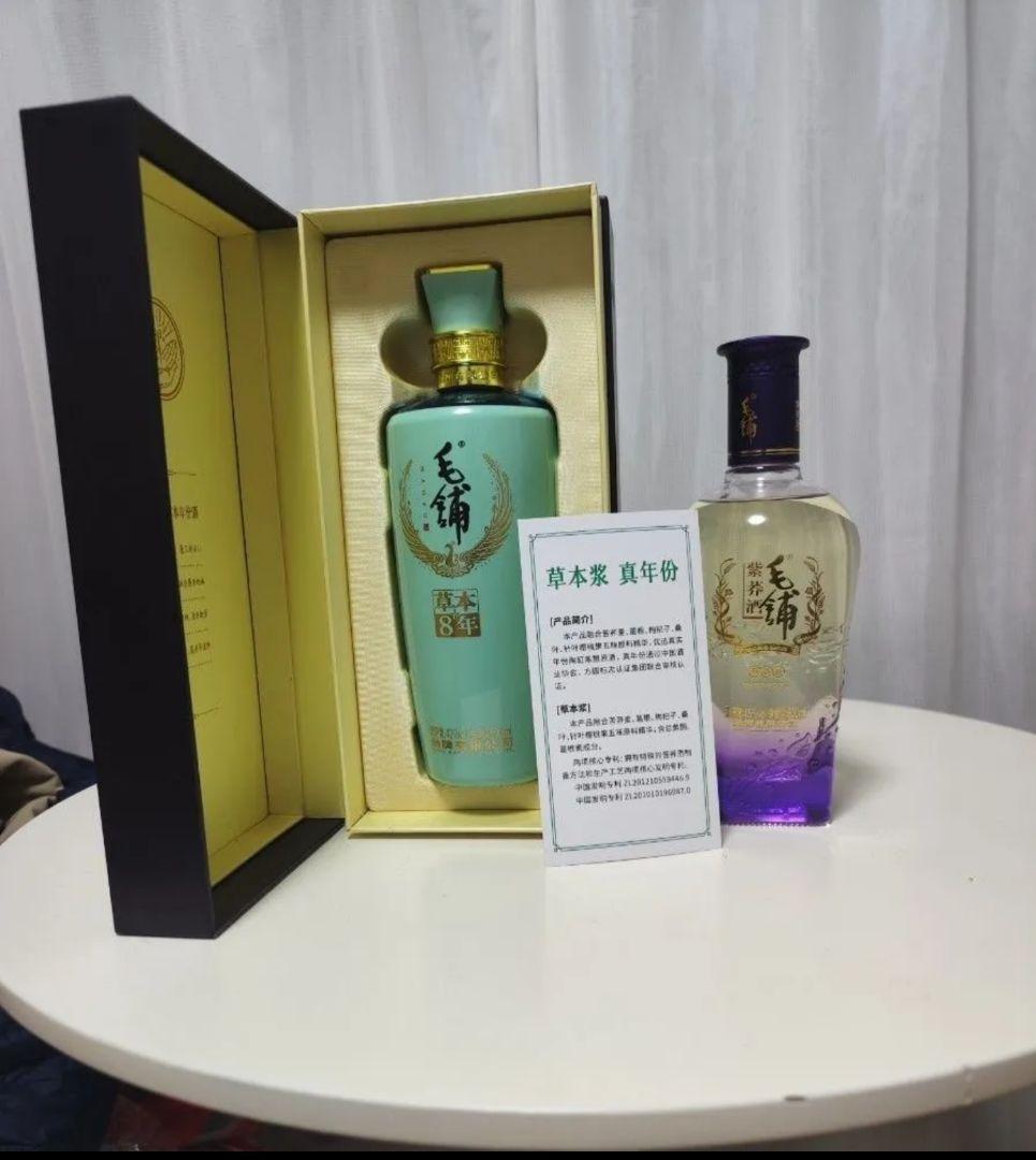 男性お勧め 高級健康系酒 毛舗 ハーブ8年＆紫毛舗 2本セット 中国酒 白酒