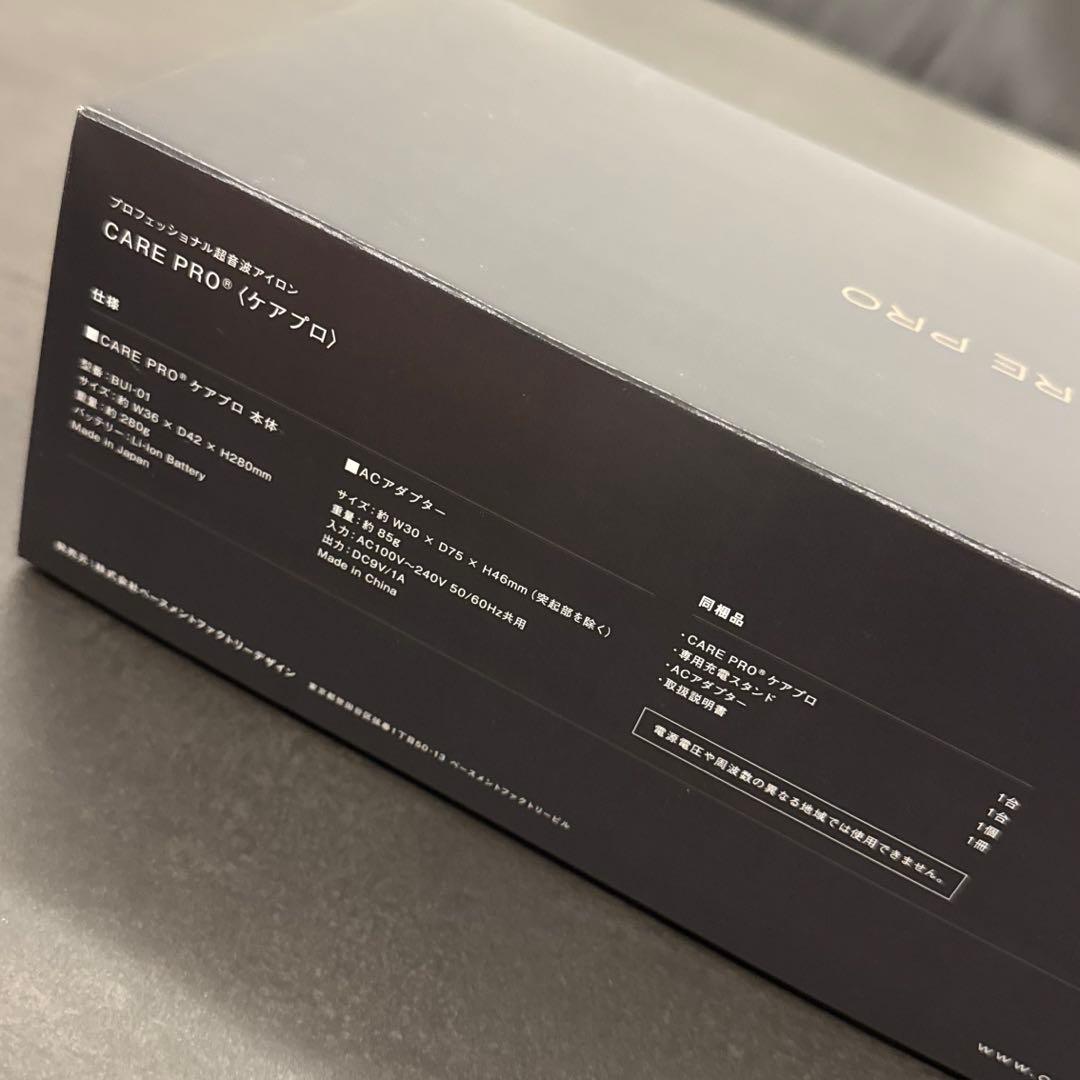 ケアプロ　プロフェッショナル専用　CARE PRO BUI-01