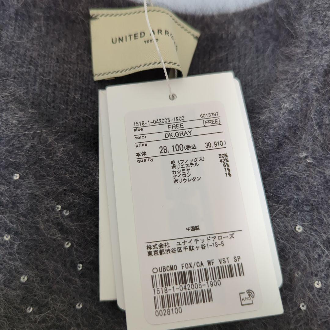 ユナイテッドアローズフォックスカシミヤ スパンコール ジップ ベスト