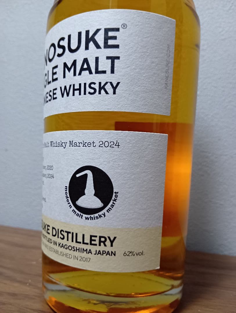 嘉之助 For MMWM2024(モダン モルト ウイスキー マーケット)