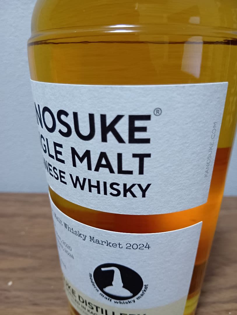 嘉之助 For MMWM2024(モダン モルト ウイスキー マーケット)