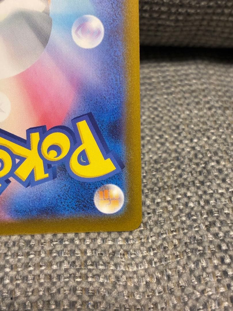 ピカチュウex SAR メガドリームex