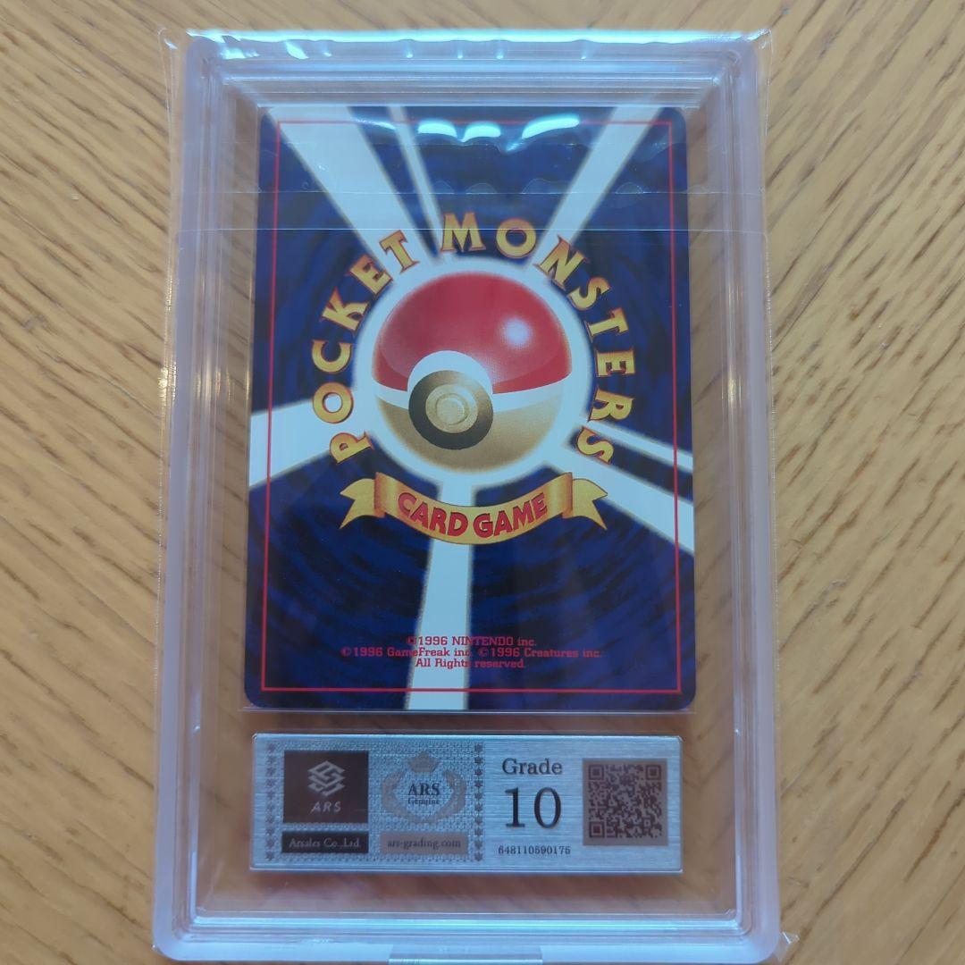 ポケモンカード　ニューラ　旧裏　ARS10(PSA10相当)