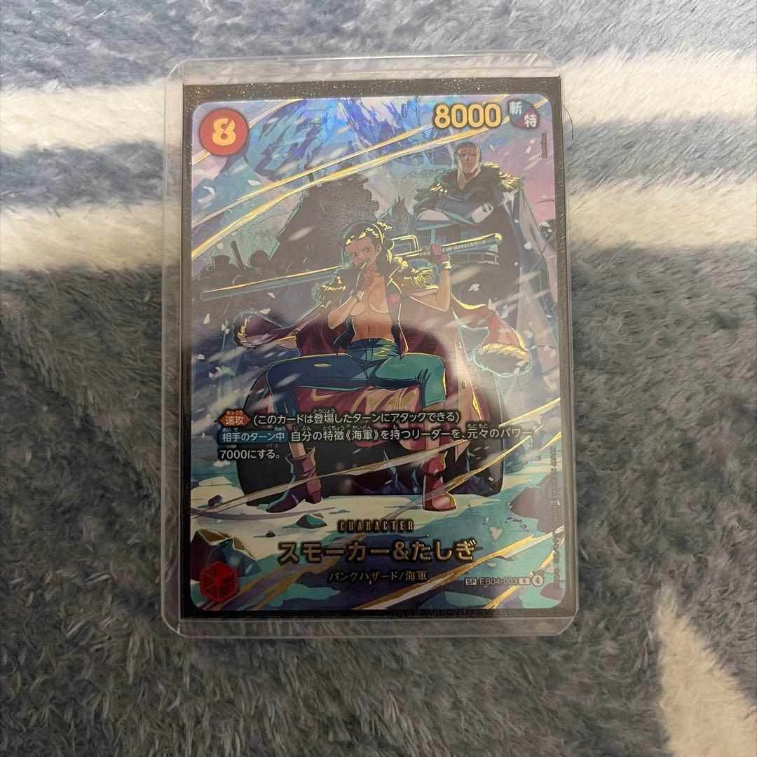 スモーカー&たしぎ sp パラレル