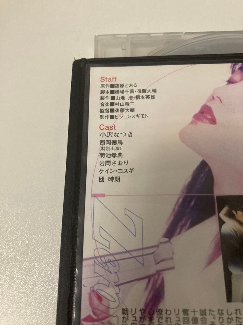 【レンタル落ち】 ゼロ・ウーマン2 警視庁0課の女