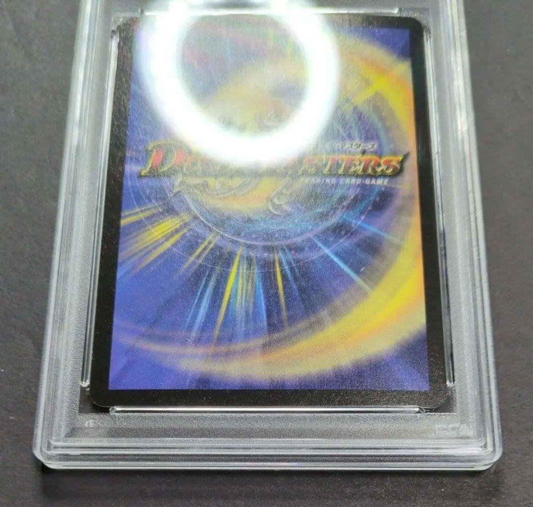 【psa10・初期版】超竜バジュラ　SR　デュエルマスターズ