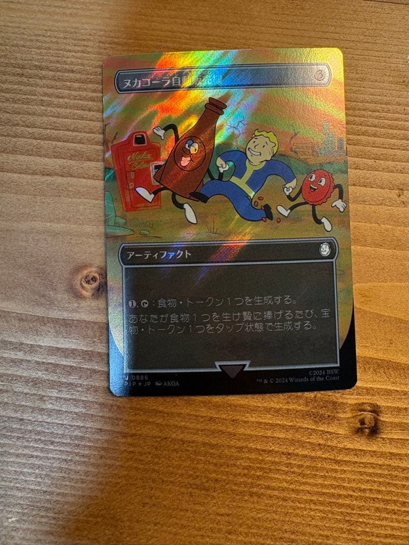 mtg ヌカコーラ自動販売機 ボーダーレス サージ・Foil 日本語