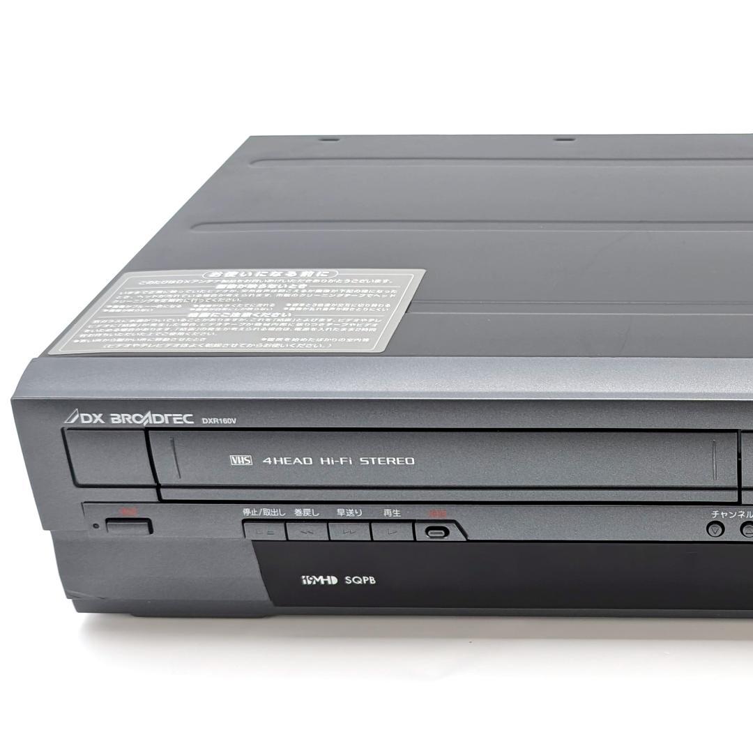 DX BROADTEC DXR160V 地デジ対応DVD/VHSレコーダー