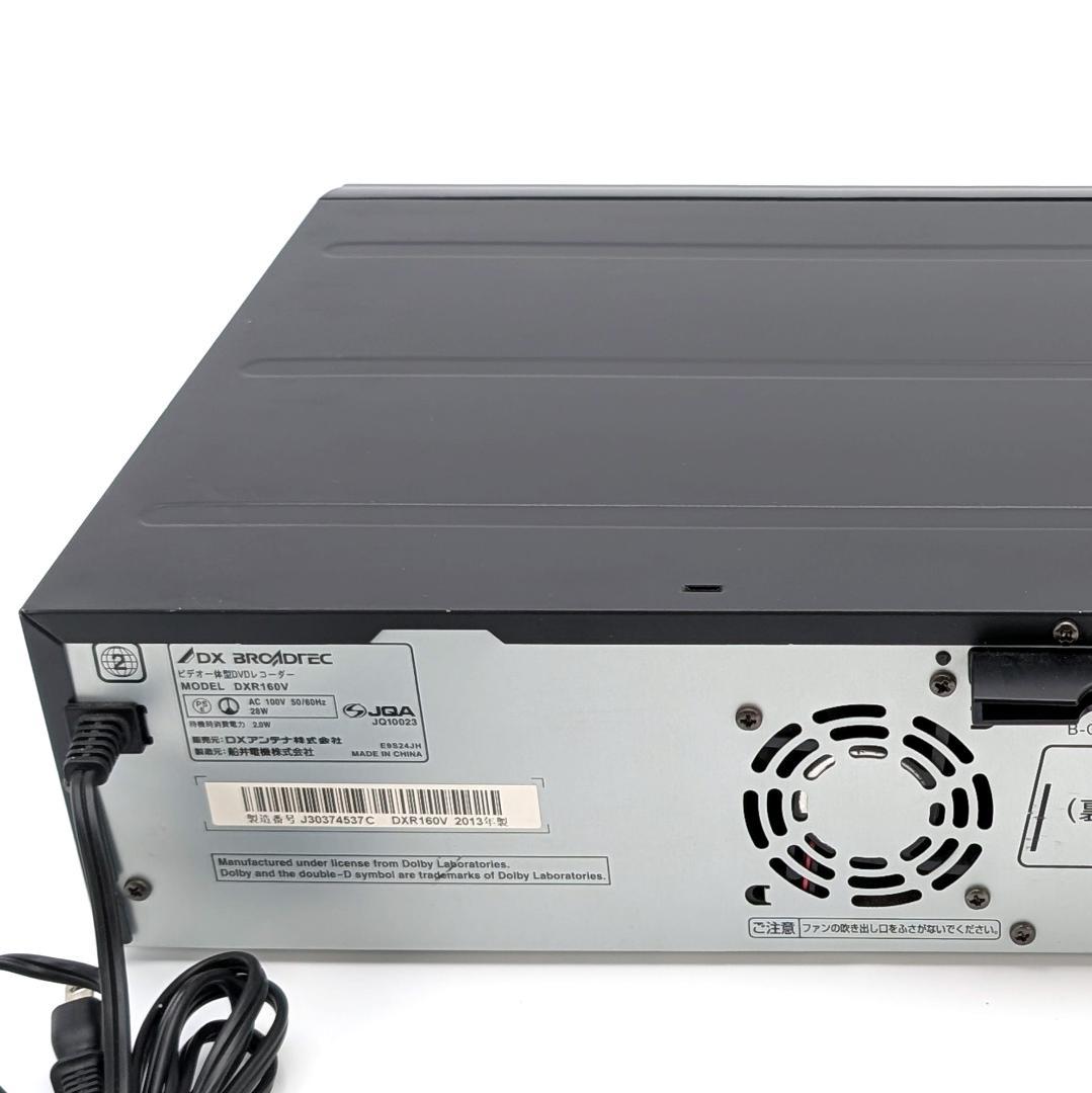 DX BROADTEC DXR160V 地デジ対応DVD/VHSレコーダー
