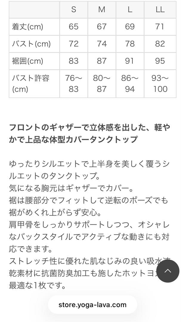 ✳︎新品未使用✳︎ L タンクトップSUKALA ヨガウェア サンドベージュ