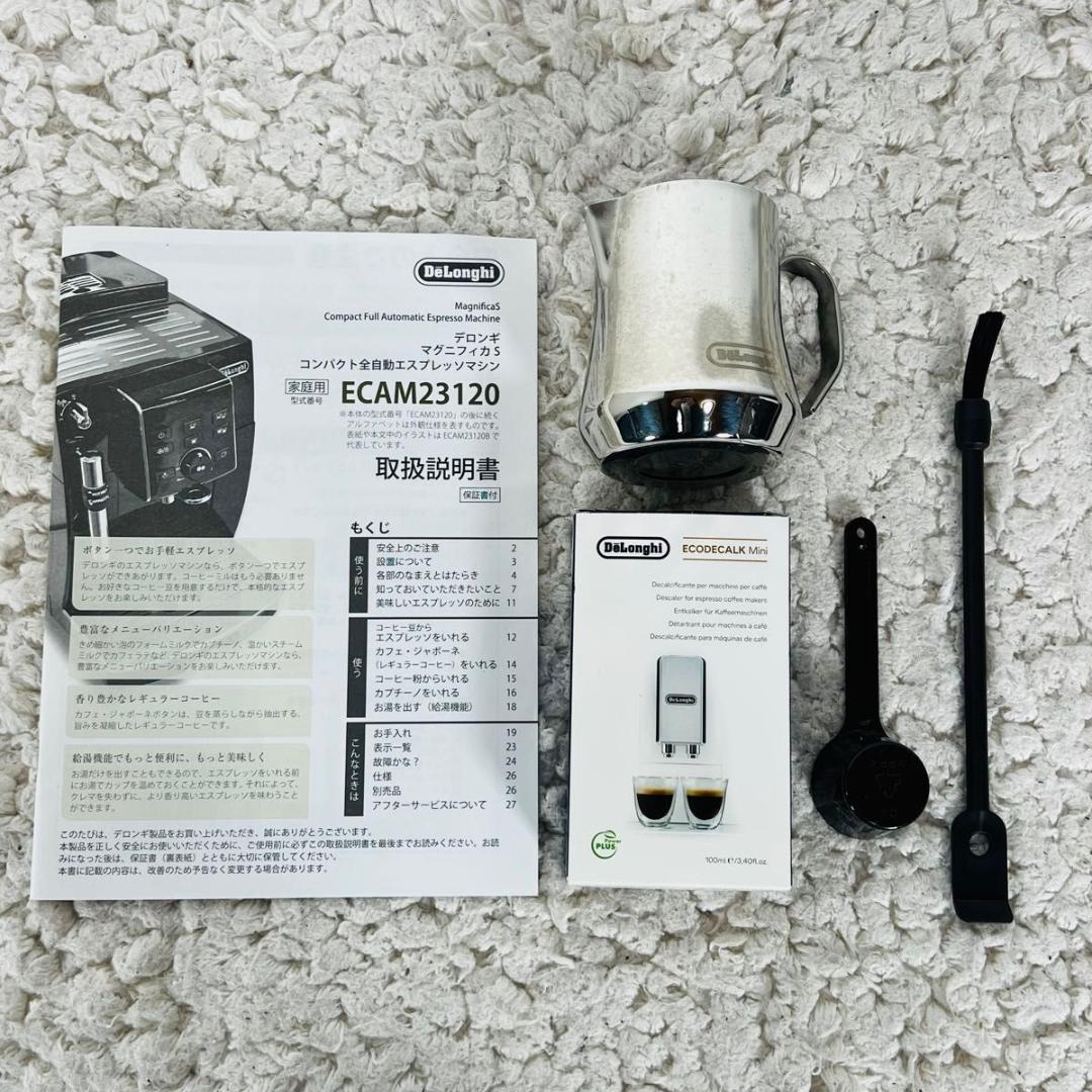 デロンギ ECM23120 マグニフィカS コンパクト全自動エスプレッソマシン