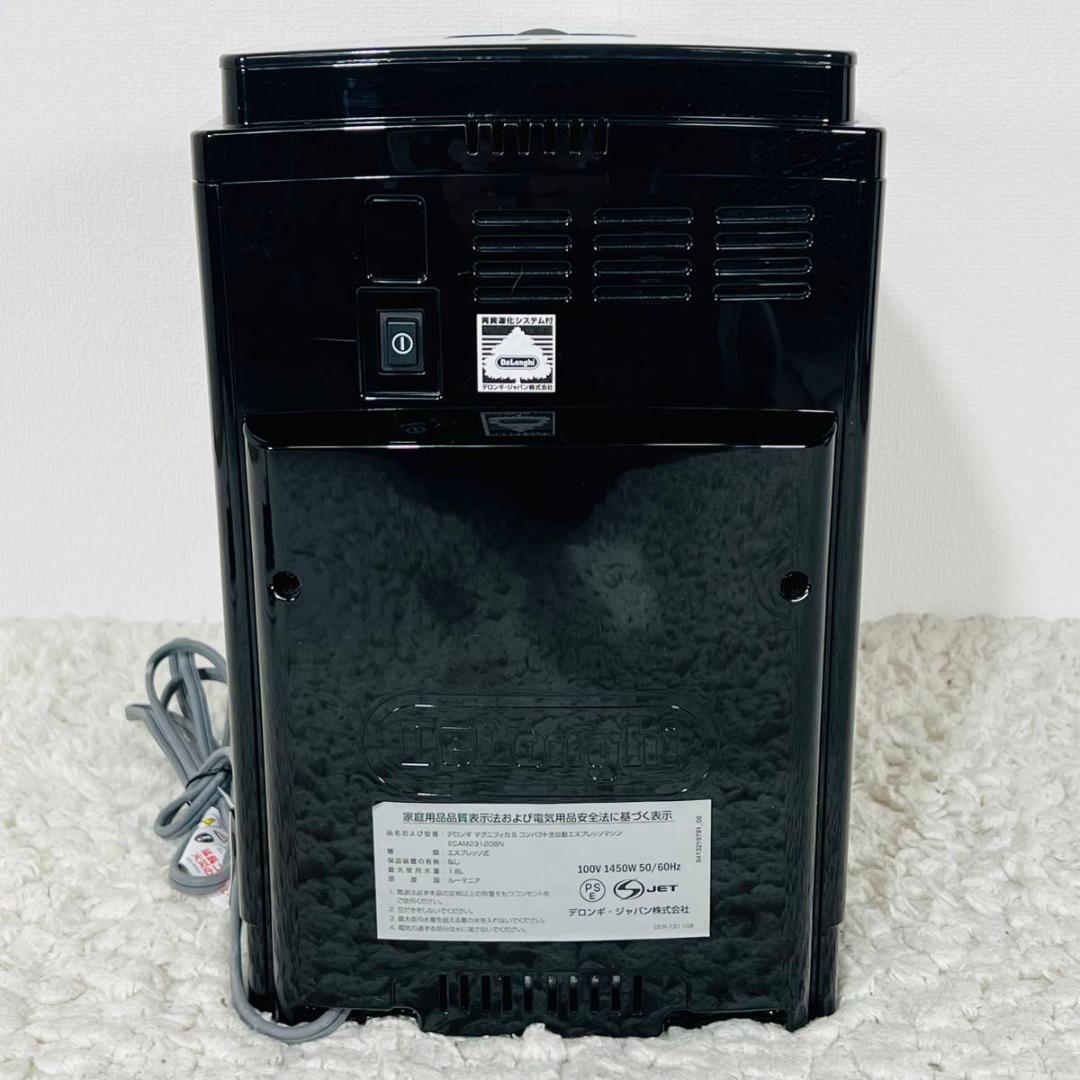 デロンギ ECM23120 マグニフィカS コンパクト全自動エスプレッソマシン