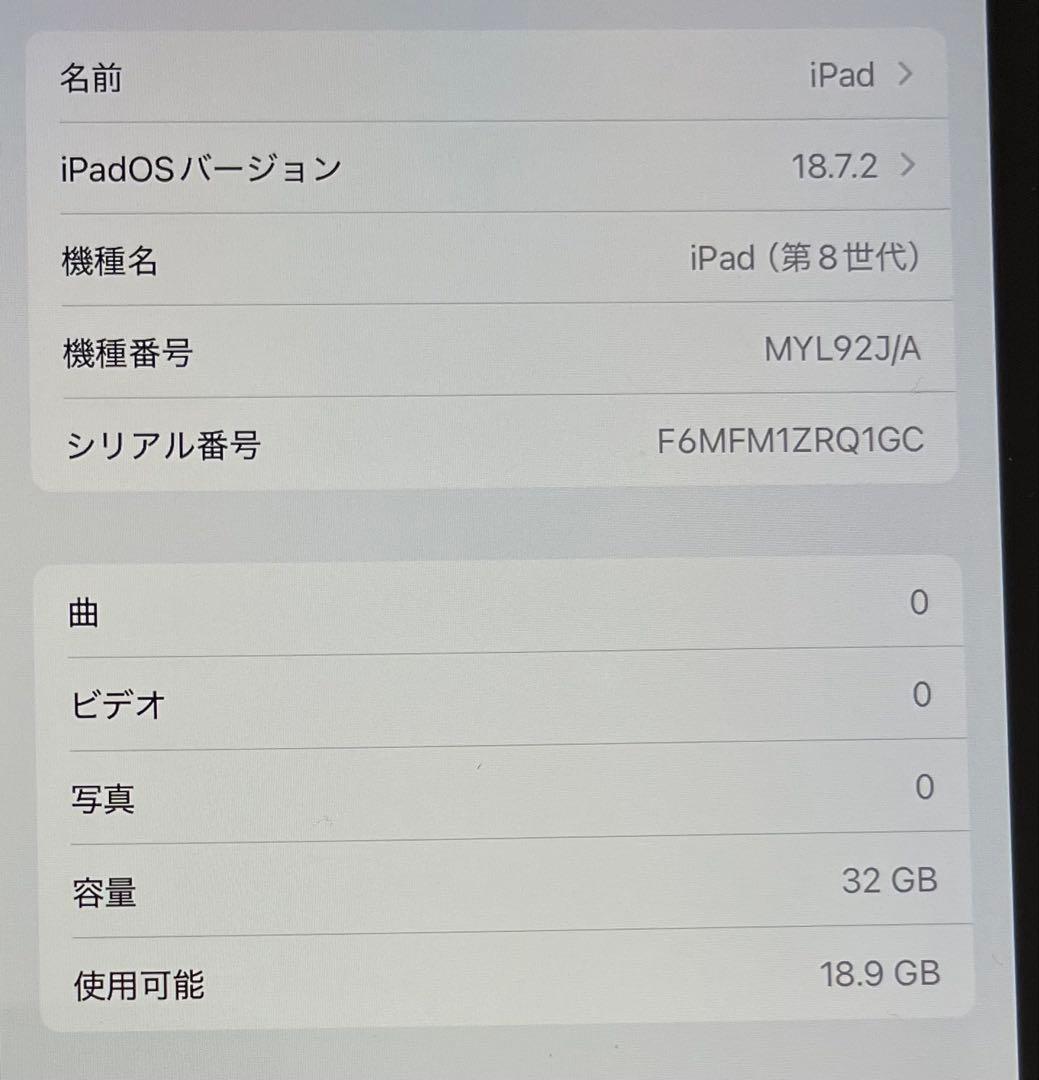 iPad第8世代32GB スペースグレー