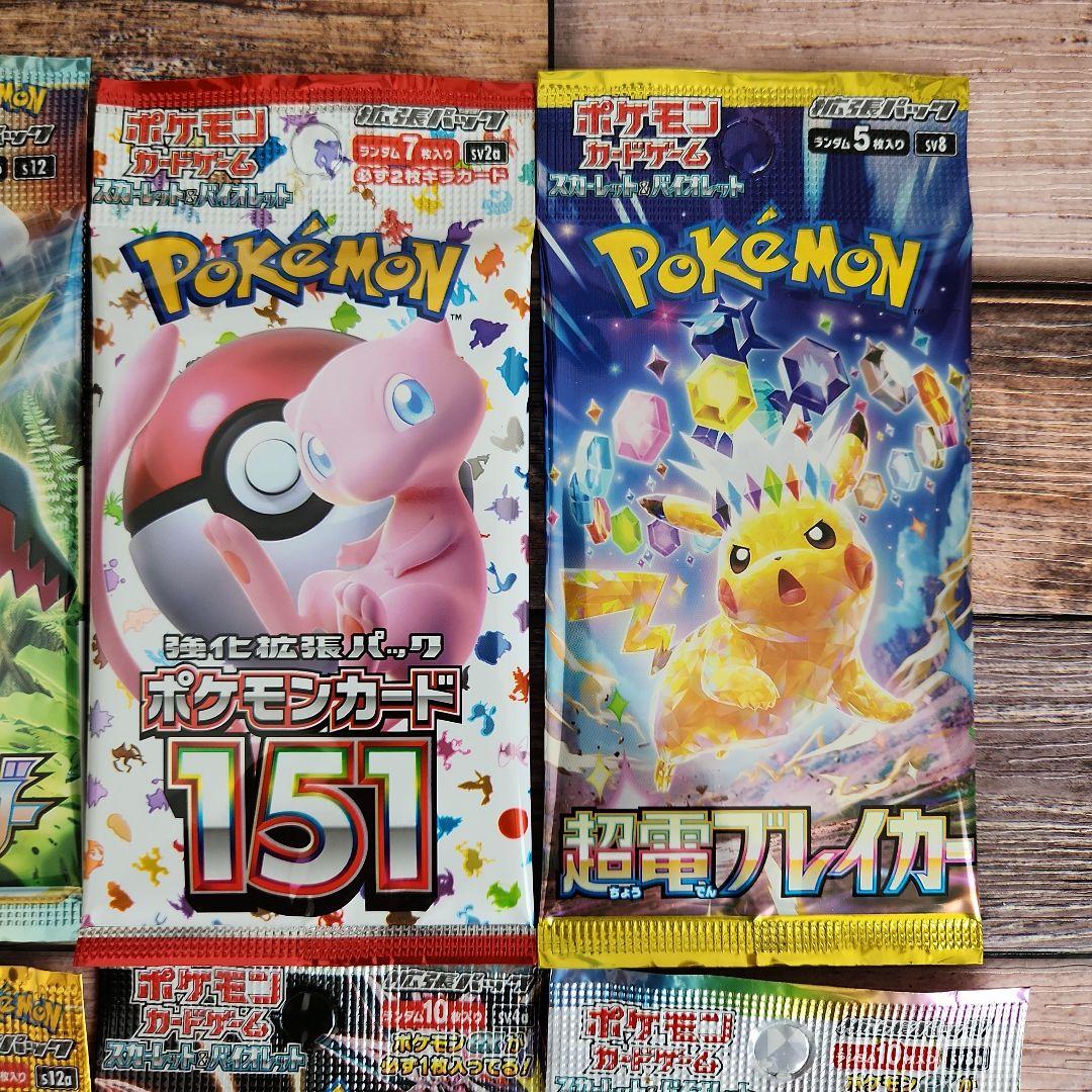 ポケカ　新品未開封10パック（ガイスト、パラダイム、151、超電、テラフェス他）