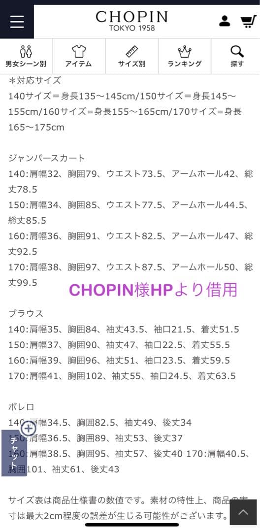 CHOPIN ネイビー フォーマルドレス　170cm