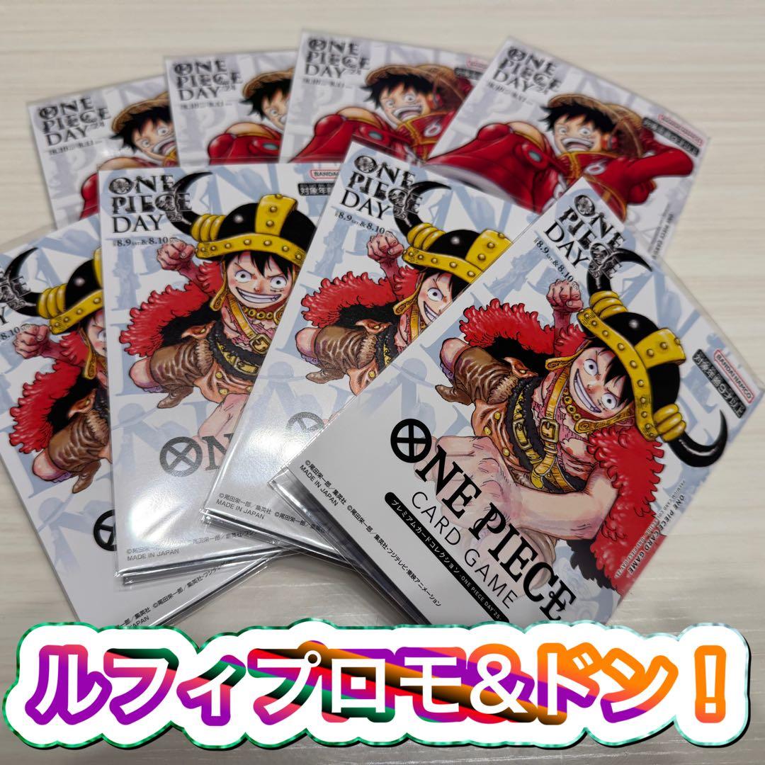 ONE PIECE DAY 2024、2025 未開封品セット×4