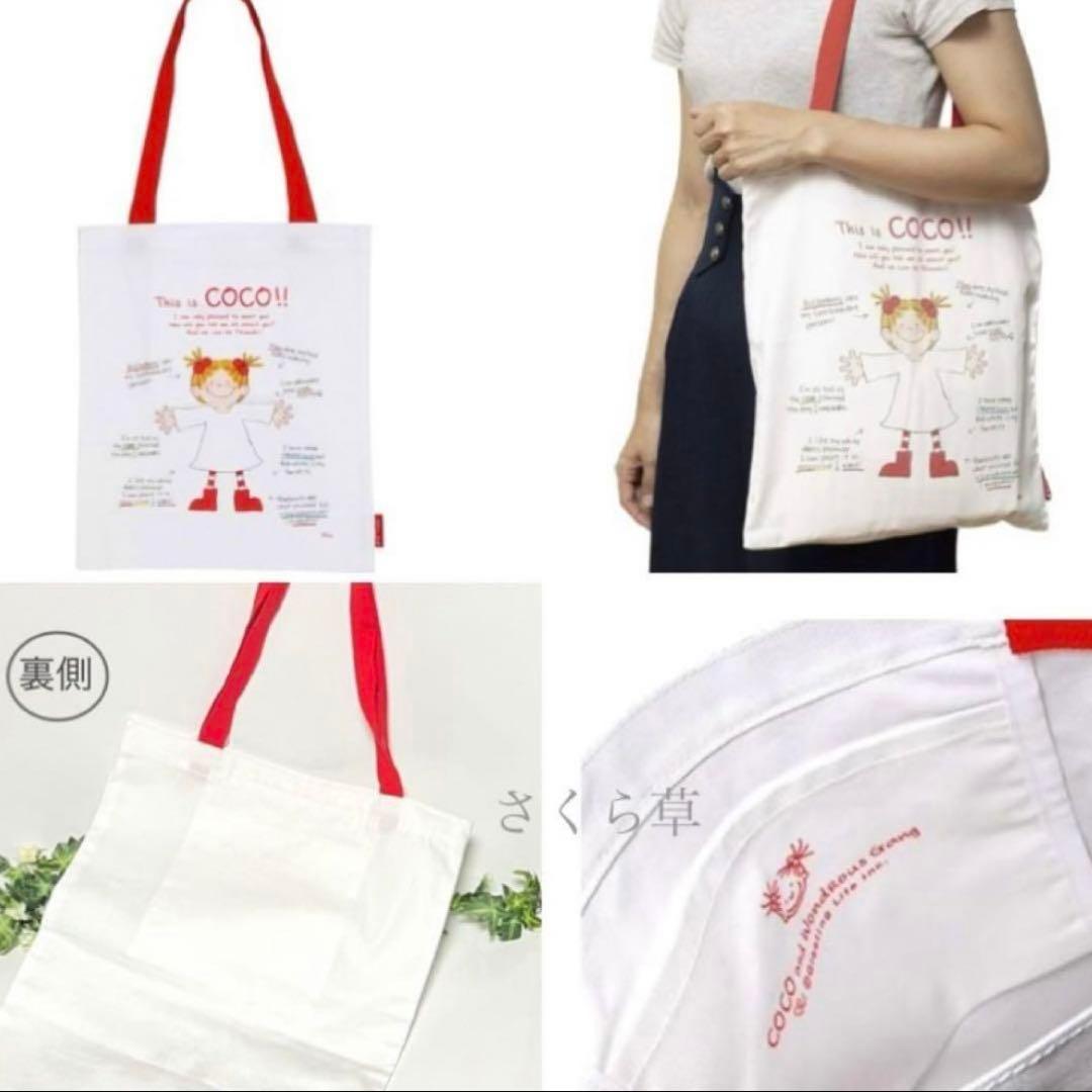 cocoちゃんランチボックス/スプーン/箸/トートバッグ/プラコップetc16点