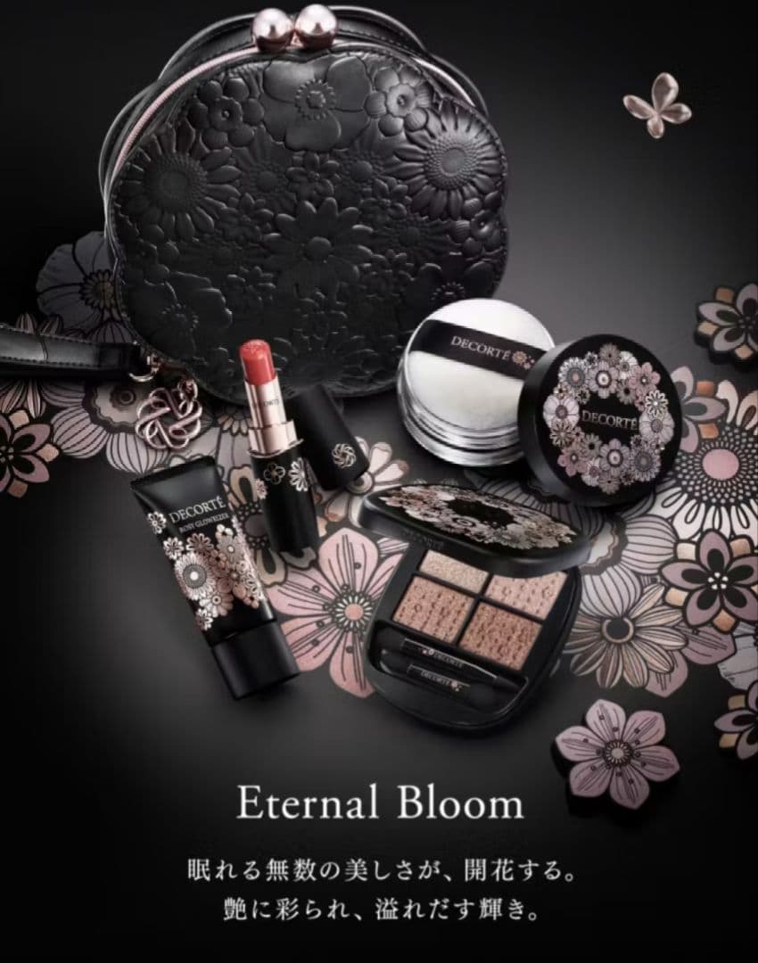 コスメデコルテ クリスマスコフレ エターナルブルーム