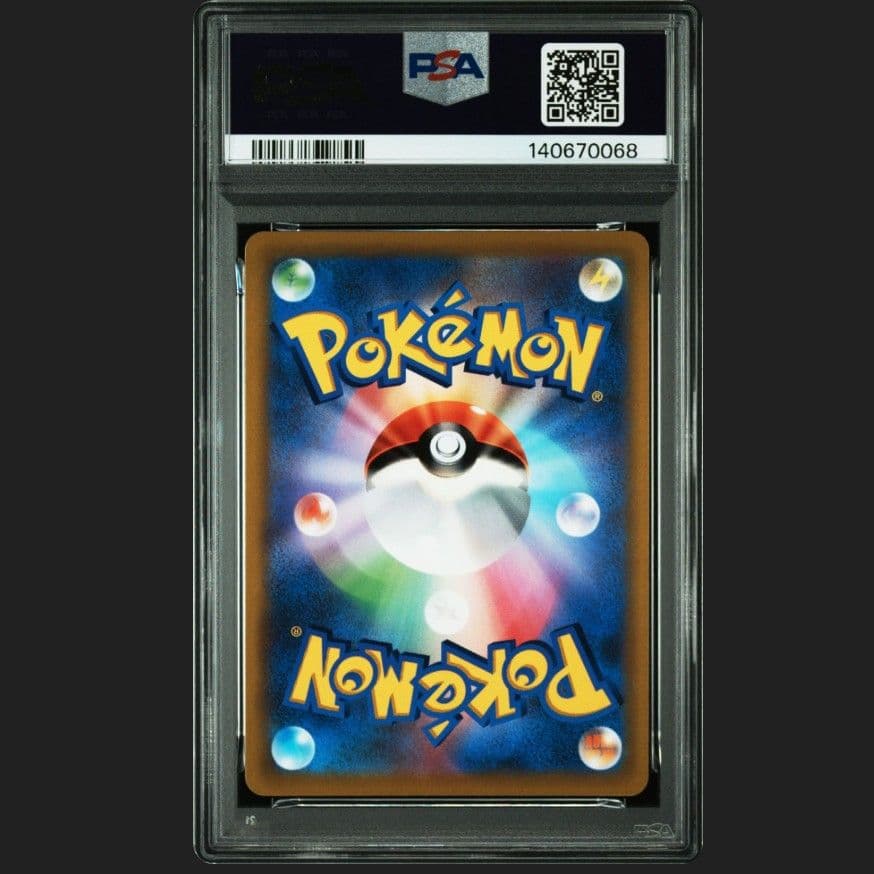 ピカチュウVMAX コロコロコミック　プロモ　PSA10