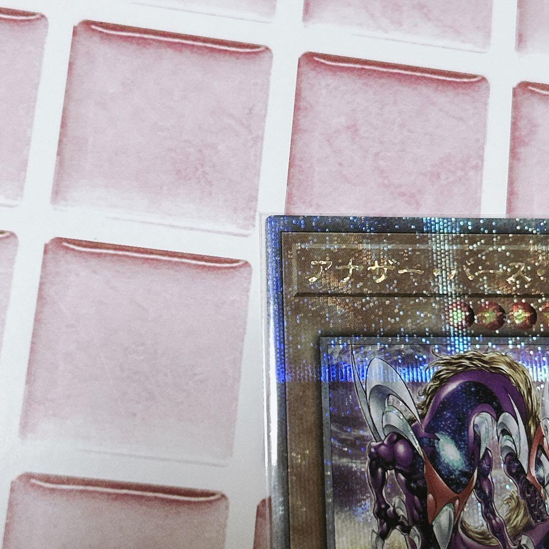 遊戯王 アナザーバースドラゴン 25th クオシク