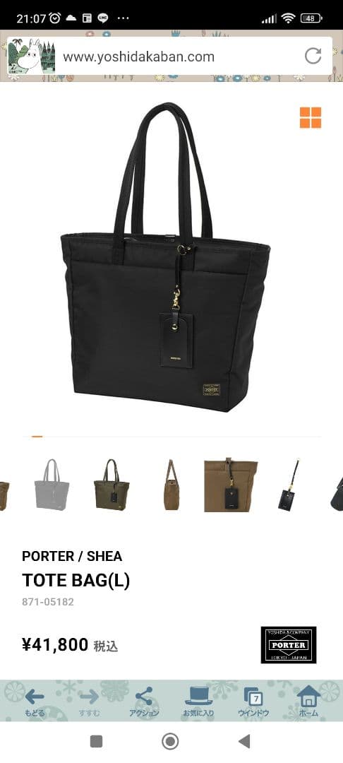 美品PORTER GIRL SHEAポーターガールシアＬブリーフトートバッグ