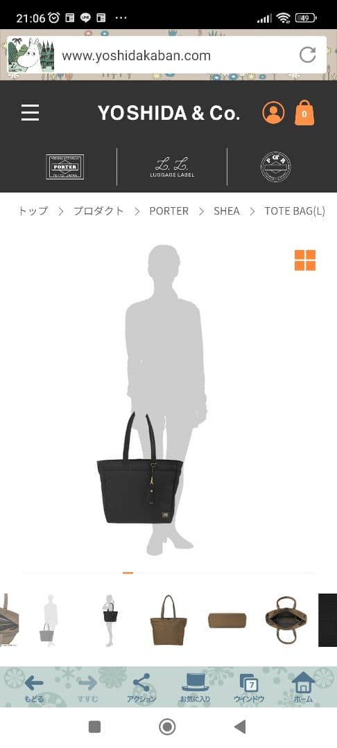 美品PORTER GIRL SHEAポーターガールシアＬブリーフトートバッグ