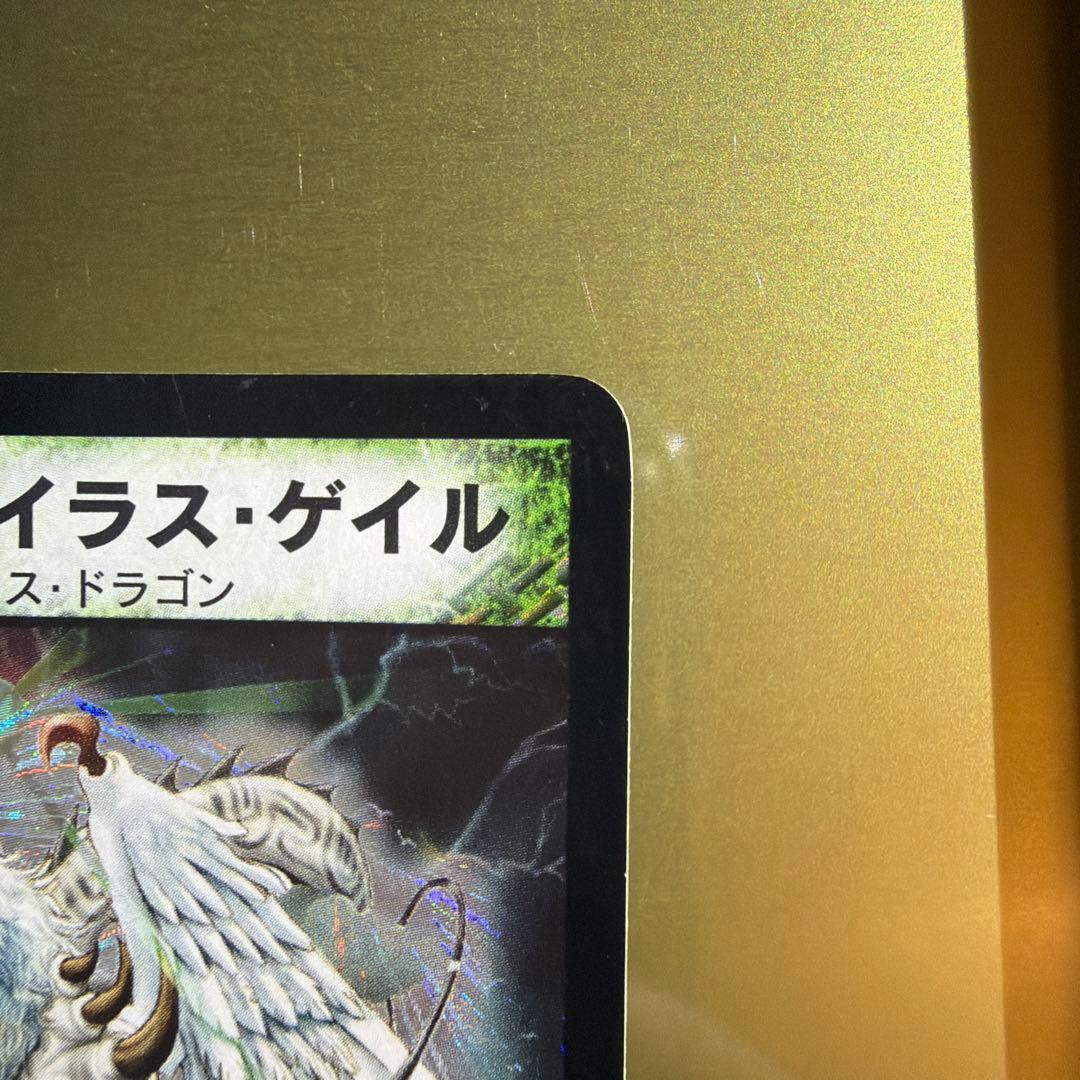 超神龍バイラス・ゲイル S5/55