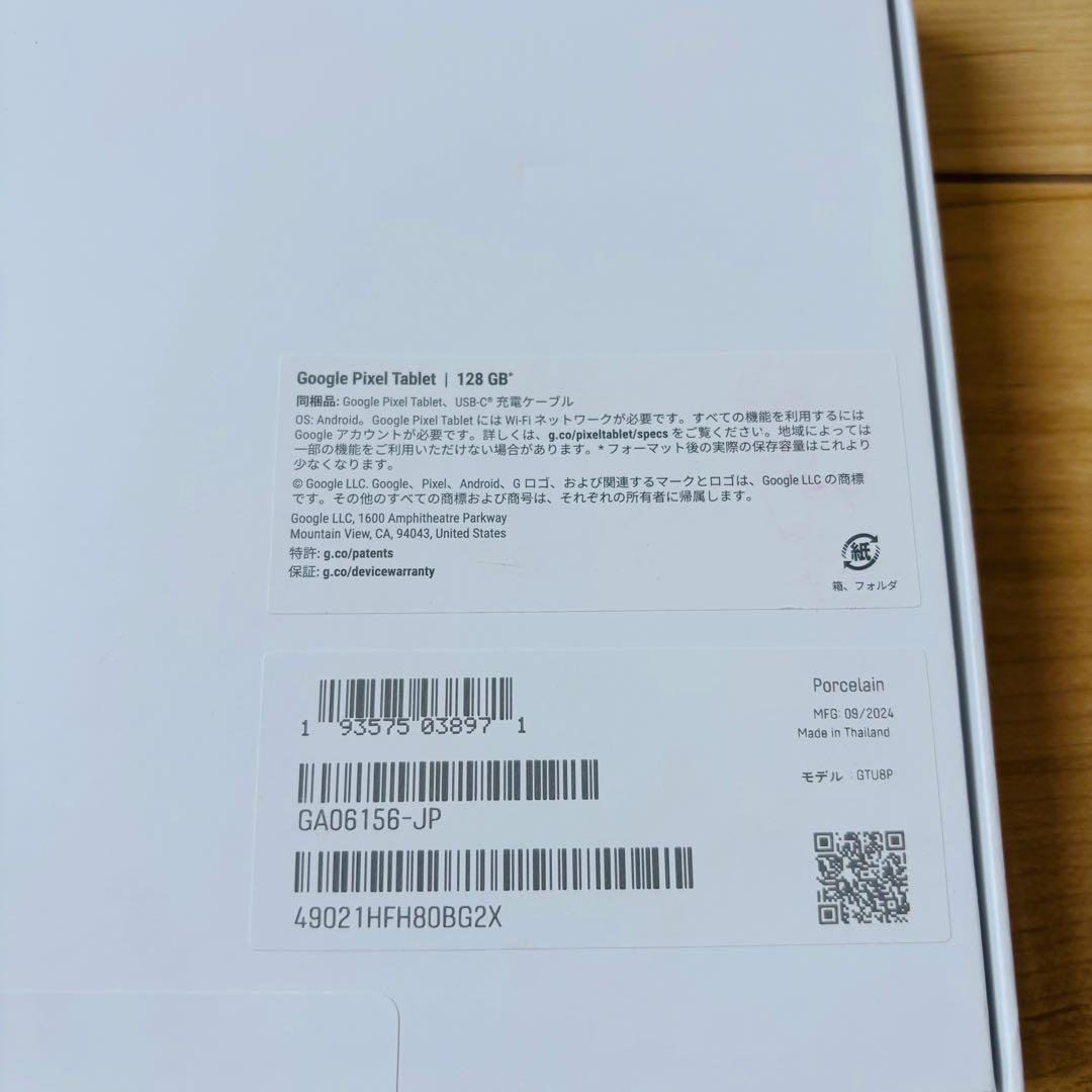 Androidタブレット本体 Google pixel tablet