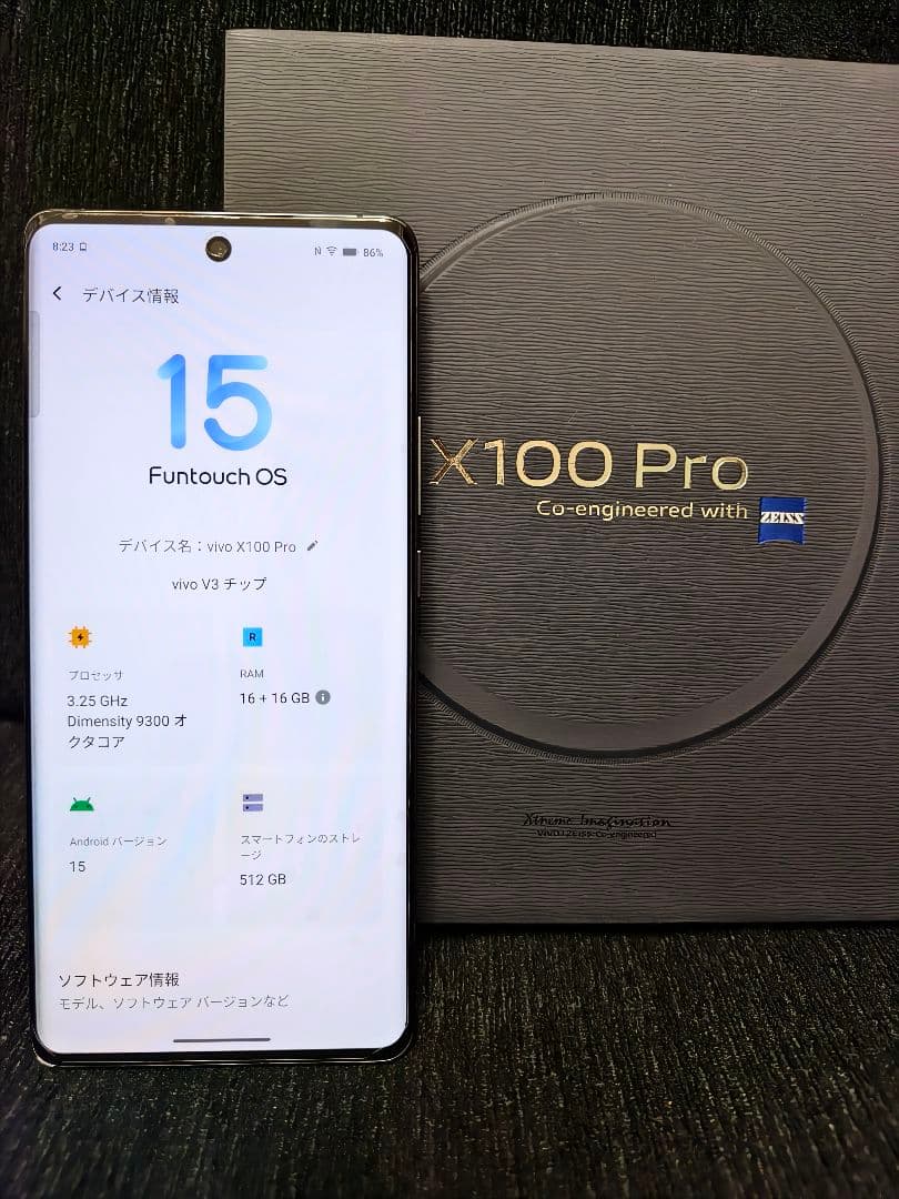 vivo X100 Pro グローバル版512GB