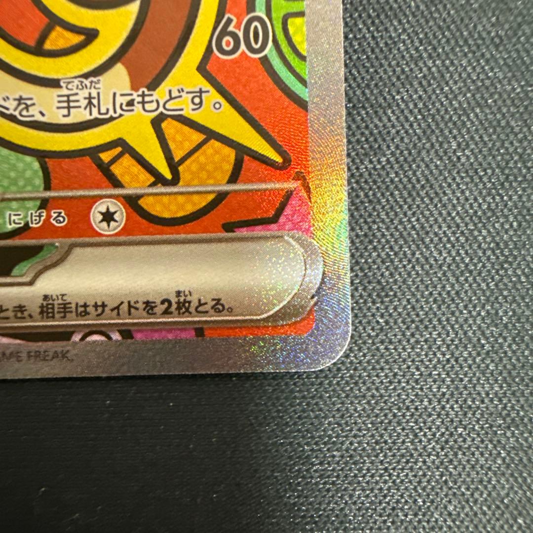 ムニキスゼロ ニャースexSAR