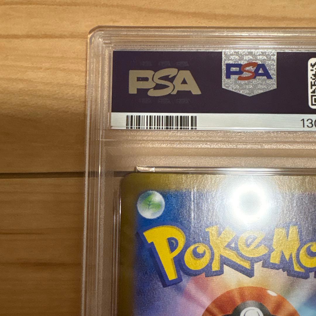 シャワーズex SAR PSA10 ポケモンカード