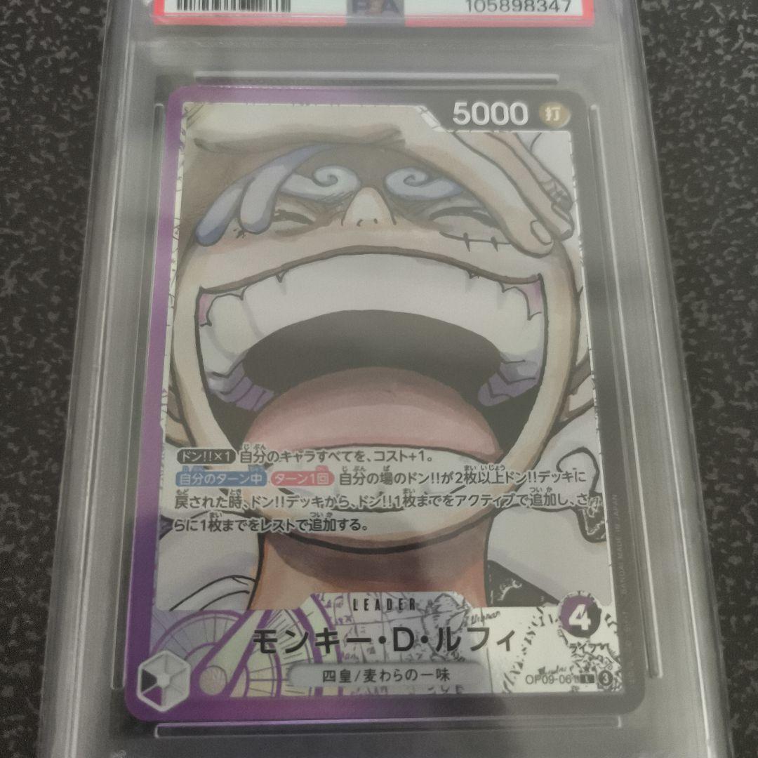 ワンピース カードゲーム モンキー・D・ルフィ オルタネートアート #061
