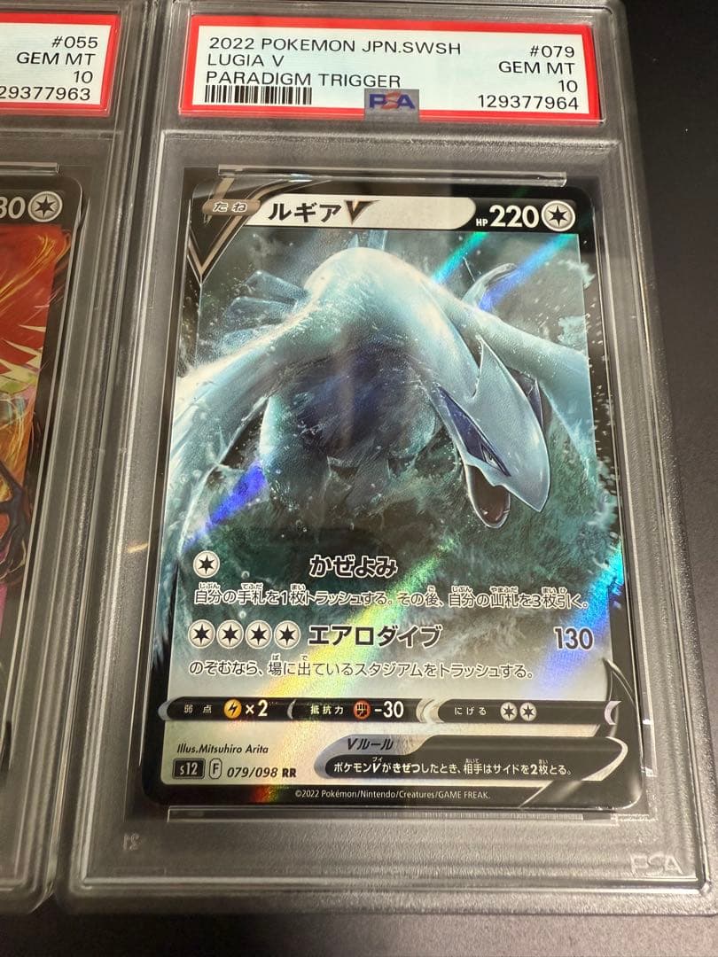 【希少連番／PSA10】ホウオウ　ルギア　白熱のアルカナ　パラダイムトリガー
