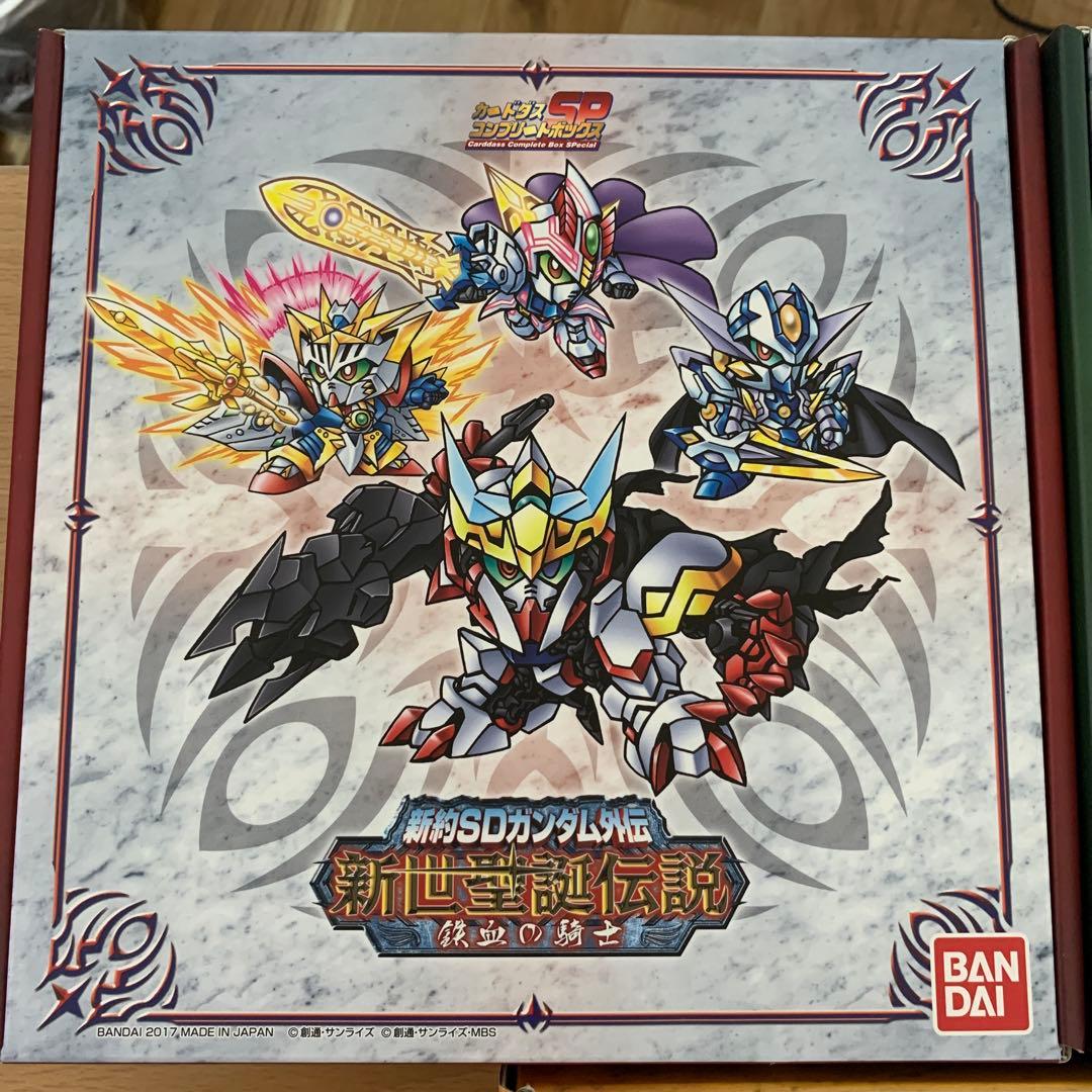 新世聖誕伝説　新約　SDガンダム 外伝