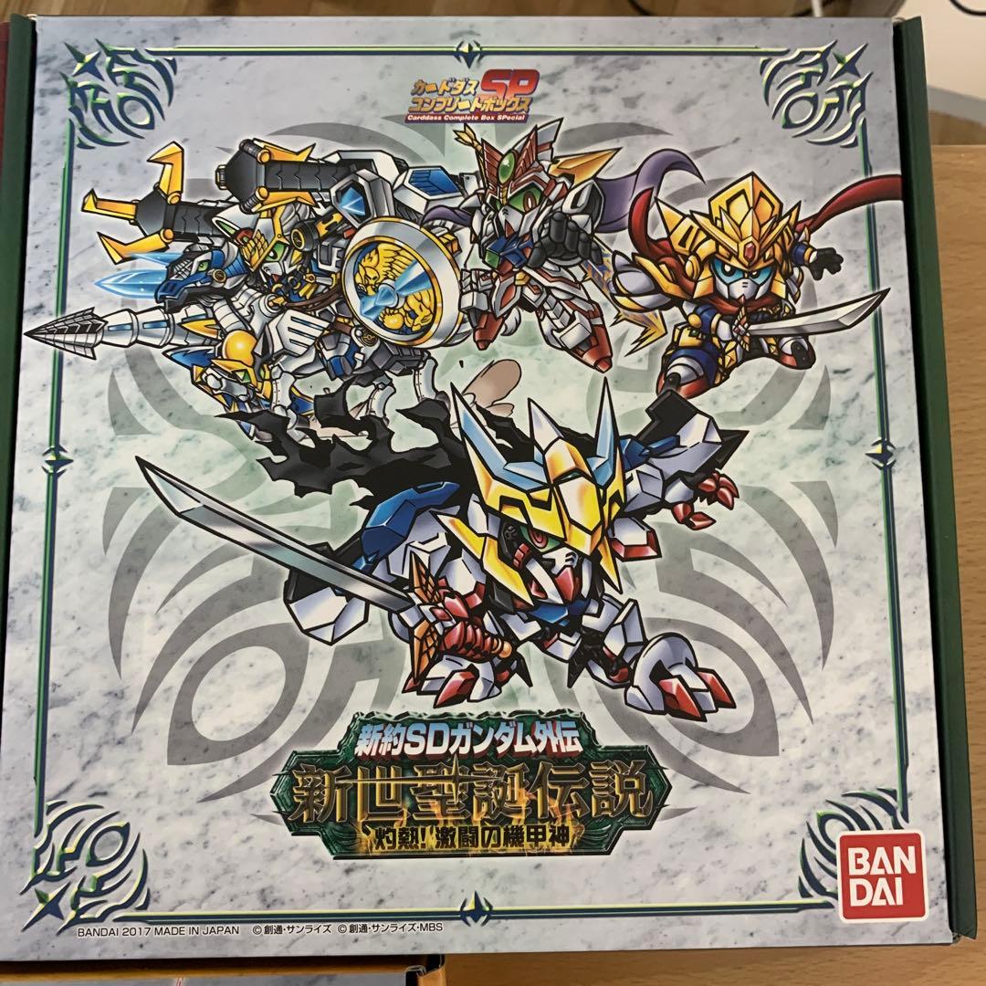 新世聖誕伝説　新約　SDガンダム 外伝