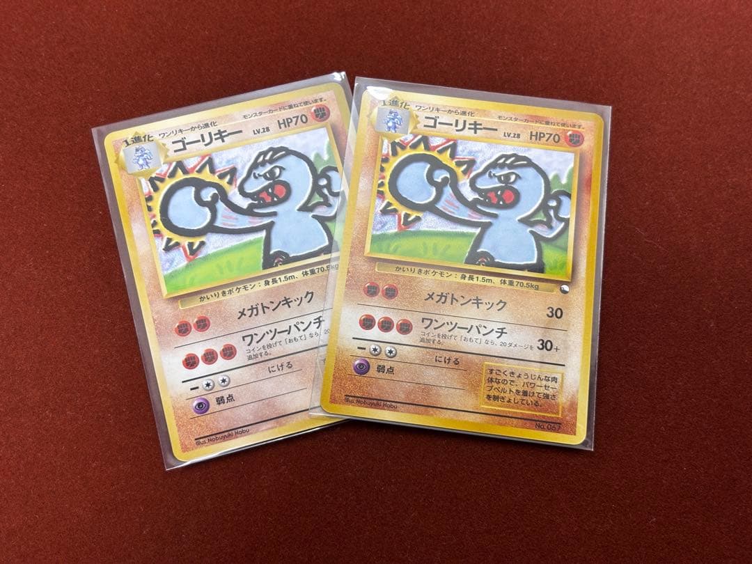 【高騰中】ゴーキリー 拡張シート クイックスターターギフト 美品 希少 旧裏