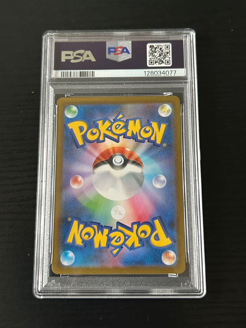 【PSA10】リーリエの決心 SR ポケモンカード