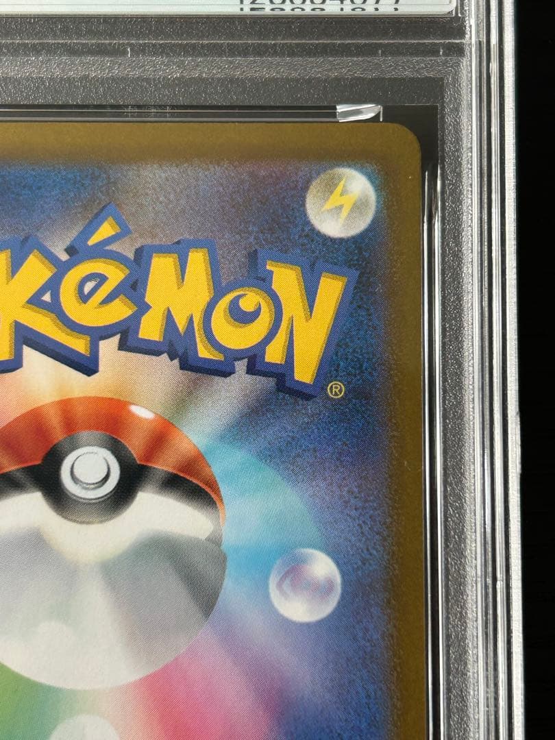 【PSA10】リーリエの決心 SR ポケモンカード